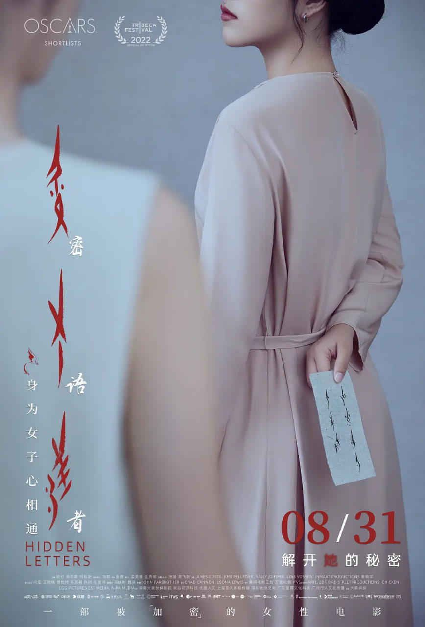 密语者封面