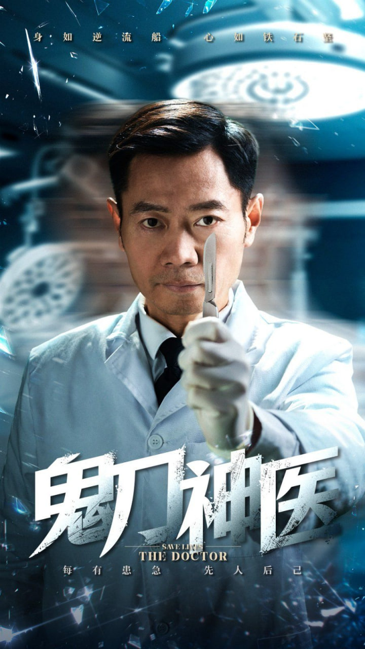 鬼刀神医封面