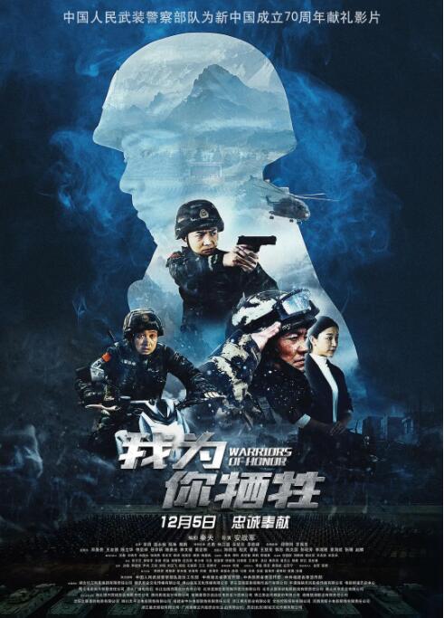 我为你牺牲封面