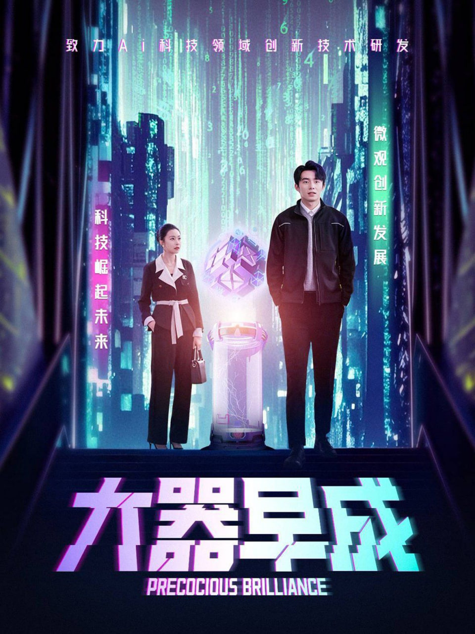 大器早成封面