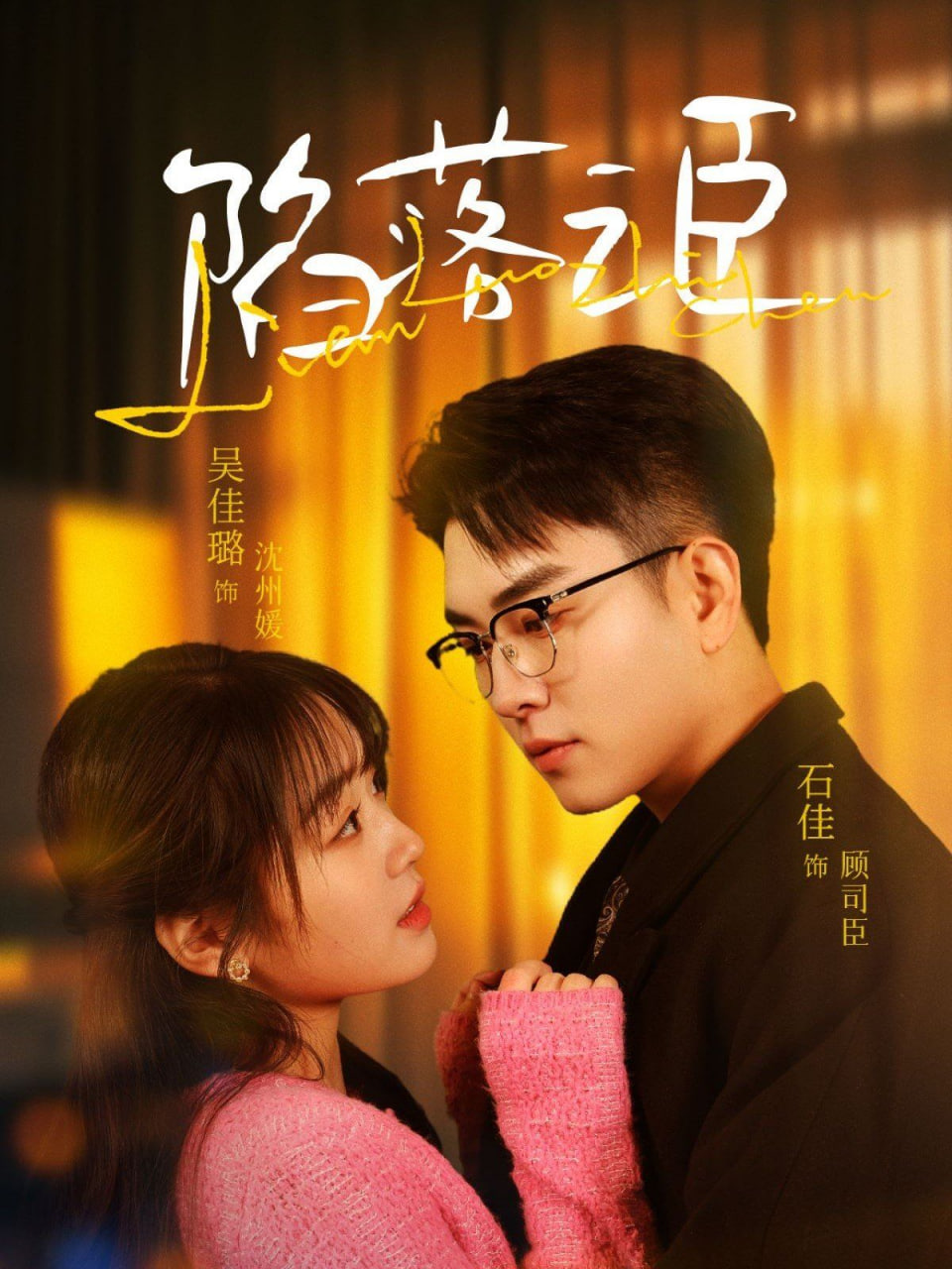 陷落之臣封面