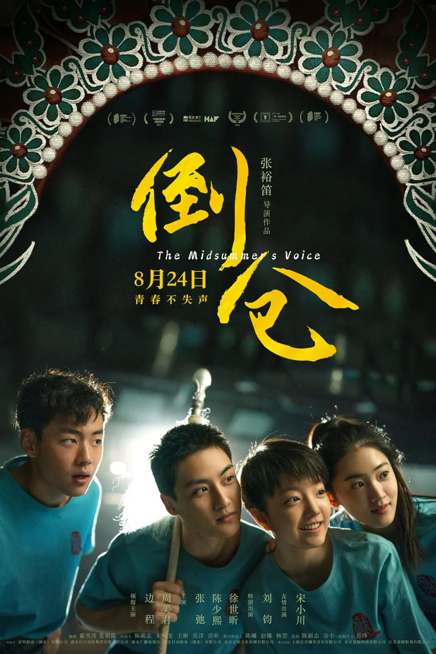 倒仓封面