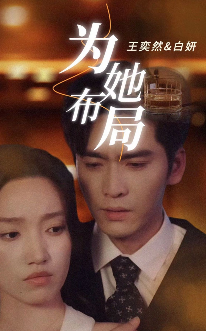 为她布局封面