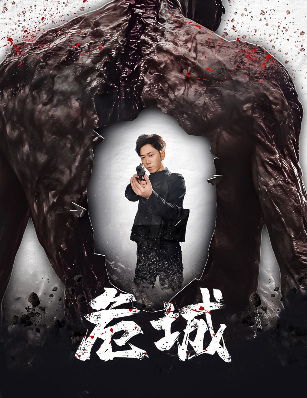 危城封面
