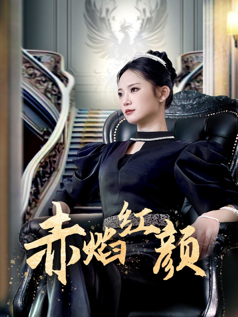 赤焰红颜封面