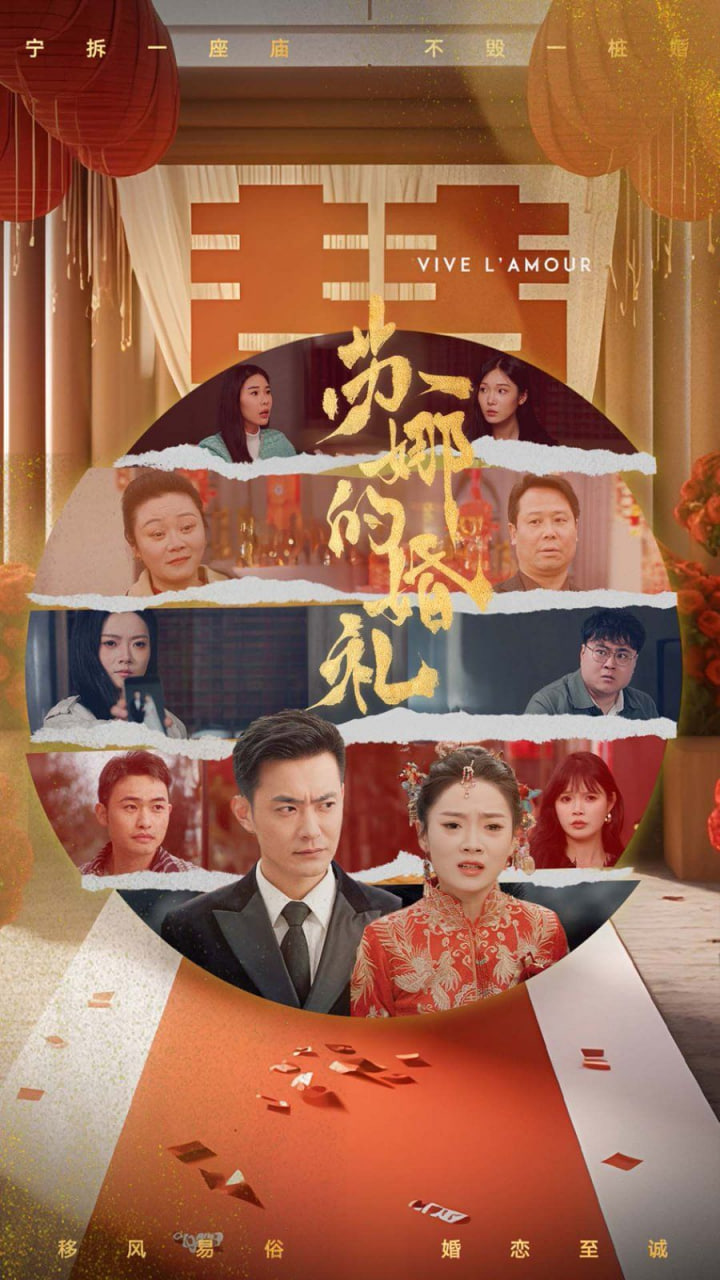 苏娜的婚礼封面