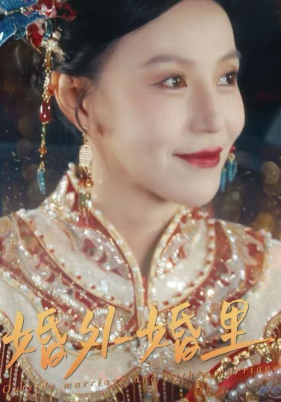 婚外婚里（二婚当嫁）封面