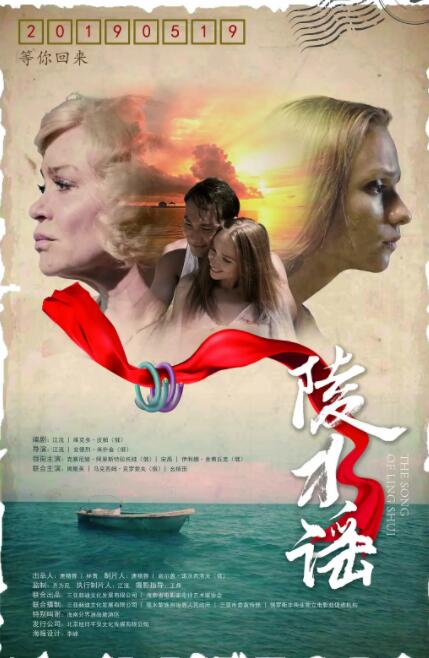 陵水谣封面