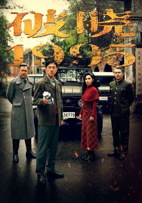 破晓1995封面