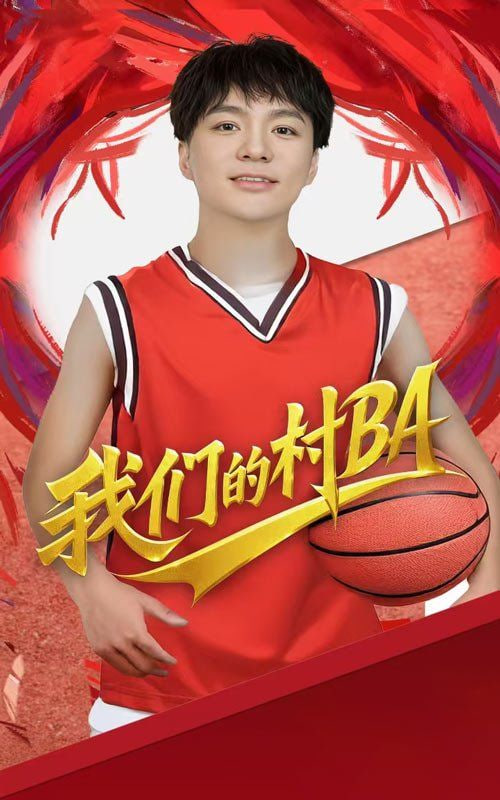 我们的村BA封面