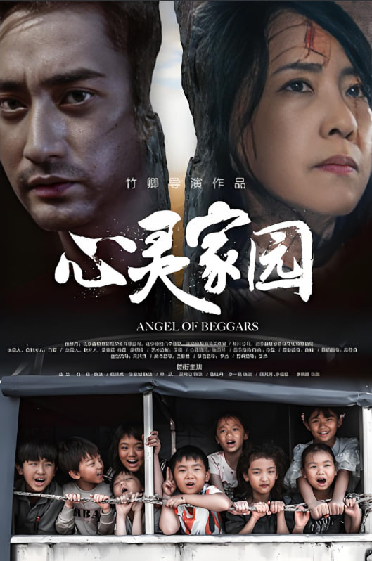 心灵家园封面