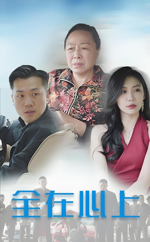 农村妹闪婚豪门总裁（总裁那个农村来的好像是您夫人）封面