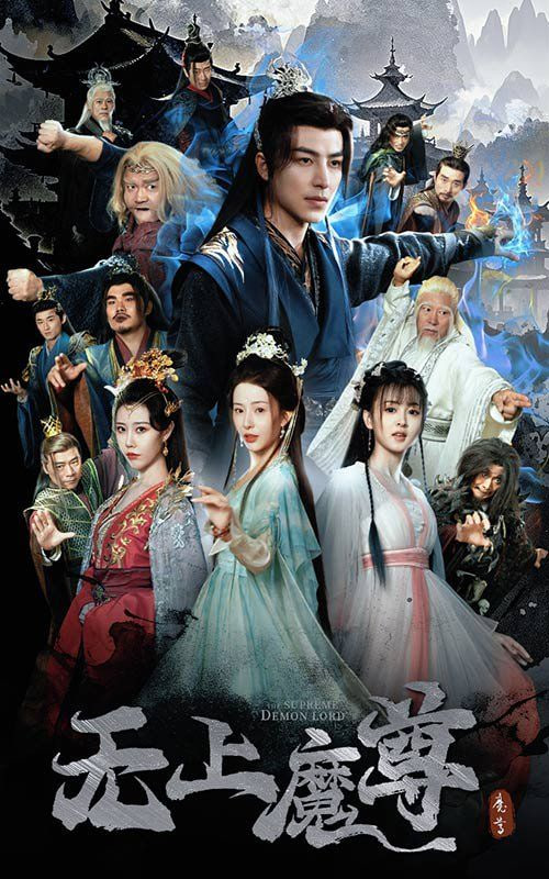 无上魔尊(无上魔尊开局当奶爸)封面