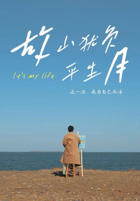 故山犹负平生月封面