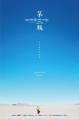 第三极封面