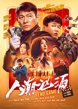 人潮汹涌封面