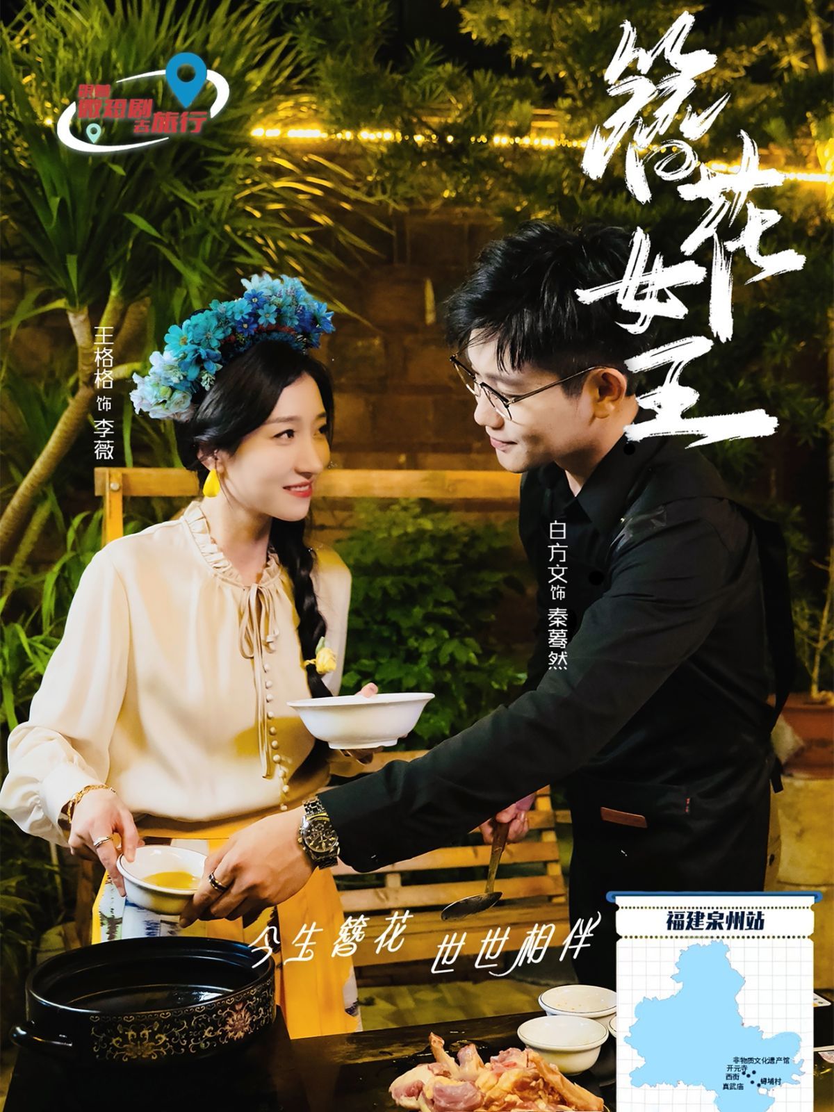 簪花女王封面