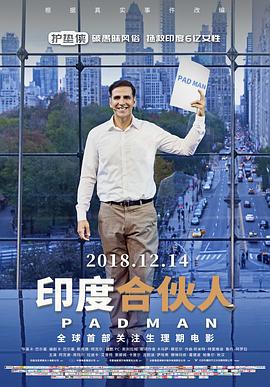 印度合伙人(普通话)封面
