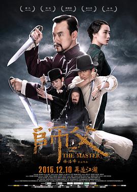 师父封面