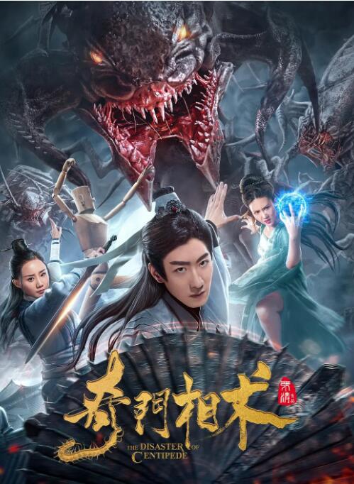 奇门相术封面