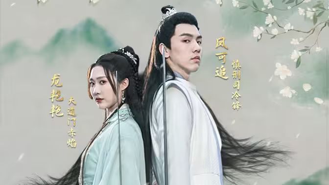 掉马后，夫君与我拔刀相向封面