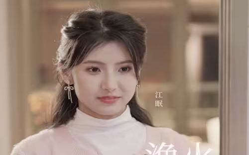 渔火照江眠封面