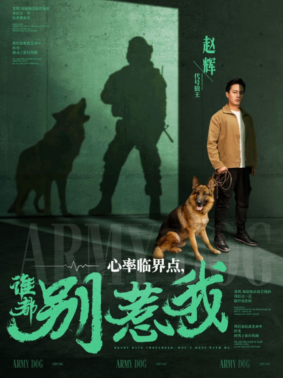 心率临界点谁都别惹我封面