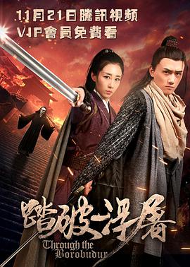 踏破浮屠封面