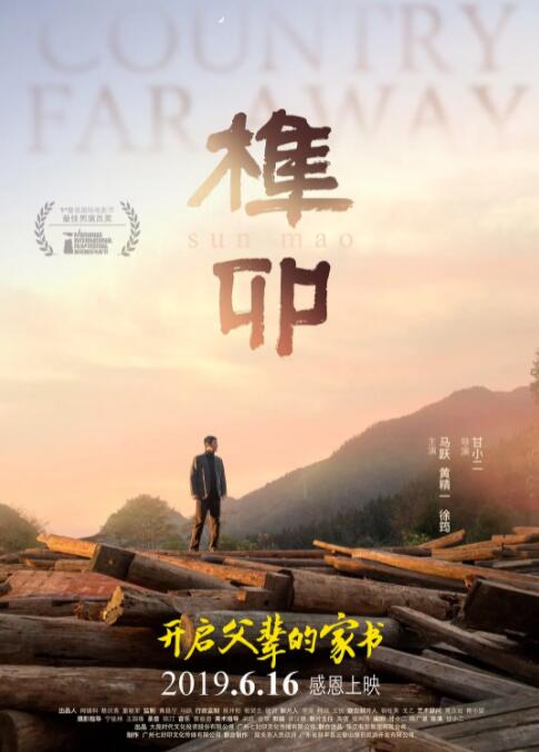 榫卯封面