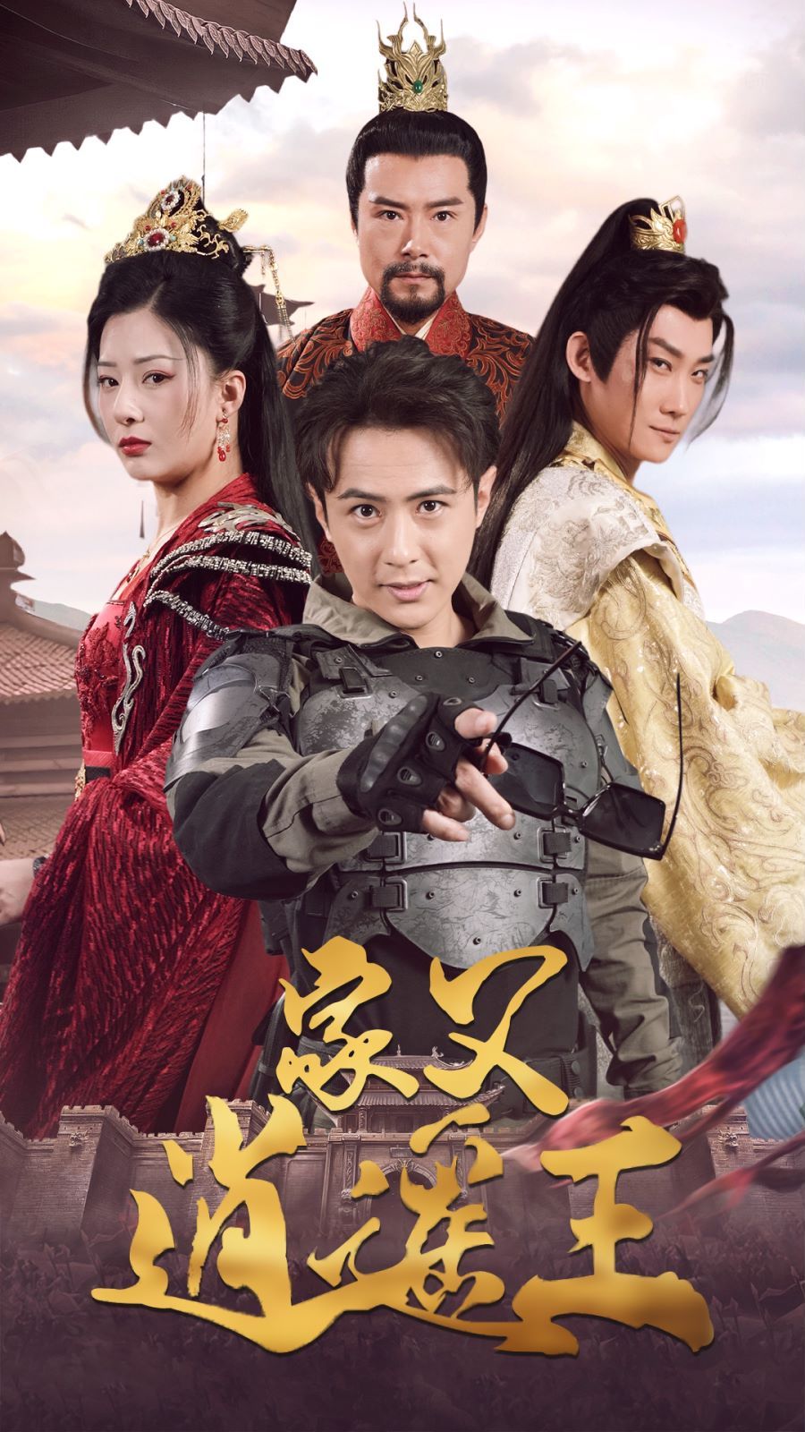 家父逍遥王第3部封面