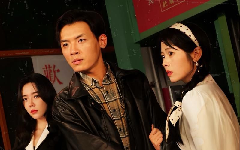 繁花之崛起90年代封面