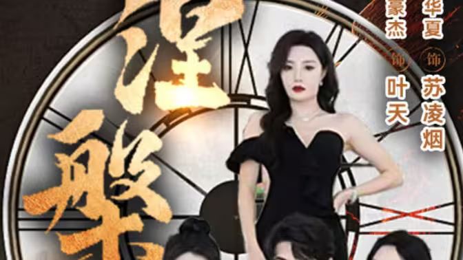 新版：涅槃封面