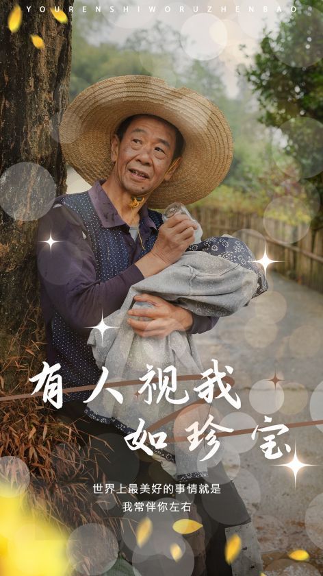 有人视我如珍宝封面