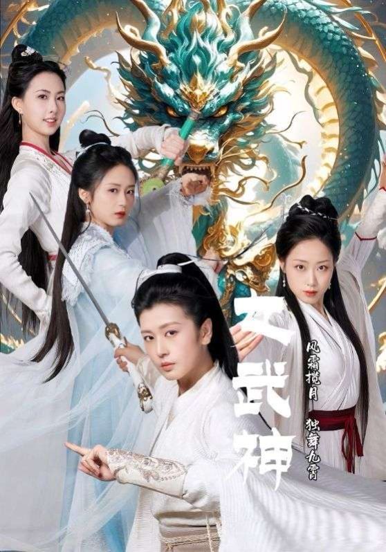 女武神封面