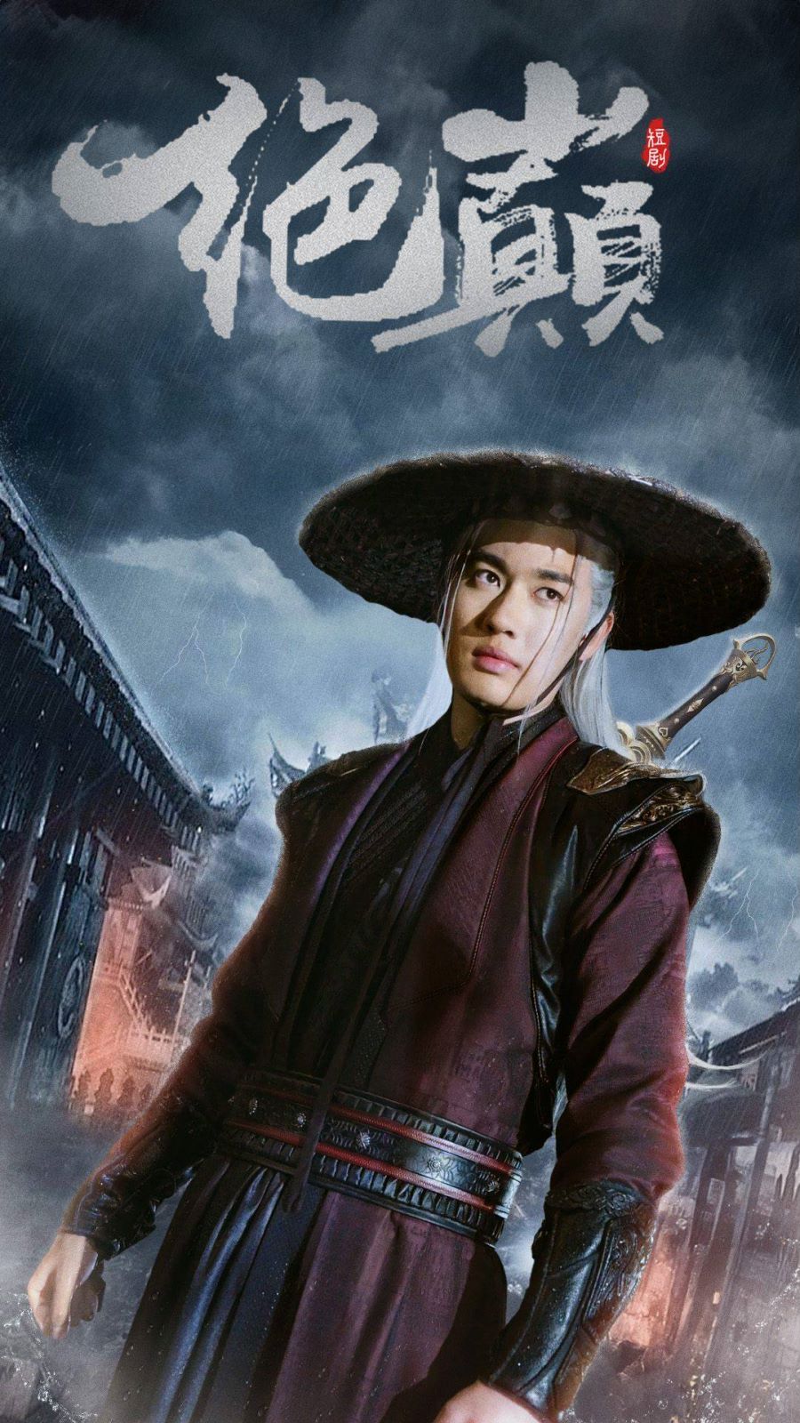 绝巅（问鼎）封面