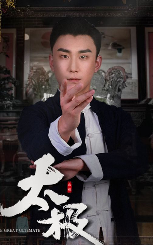 太极封面