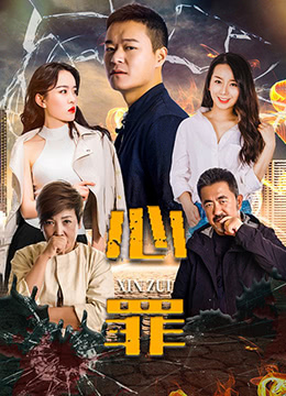 心罪封面