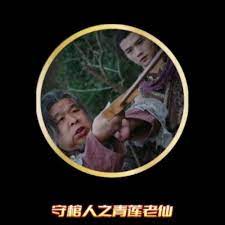 守棺人封面