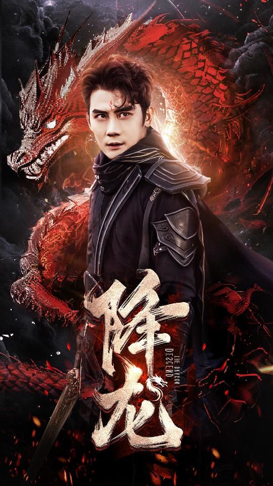 降龙封面