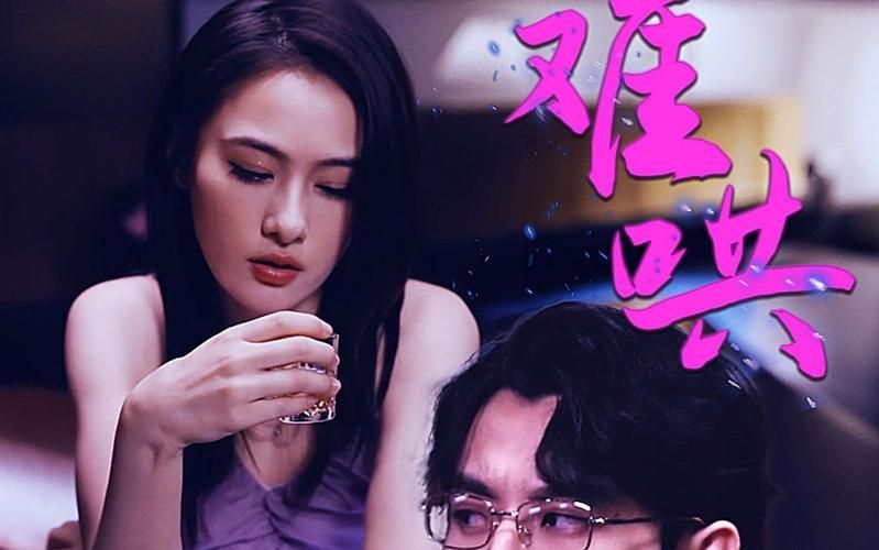 难哄-千金别惹火封面