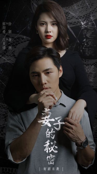 新：妻子的秘密封面