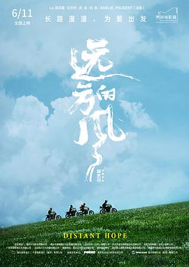 远方的风封面