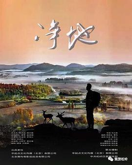 净地封面