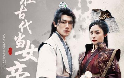 我在古代当女帝封面