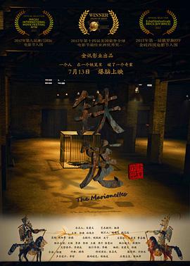 铁笼封面