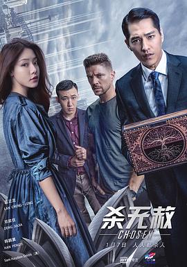 杀无赦II逃亡之路封面