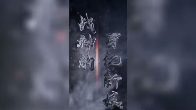 战神的百亿新娘封面