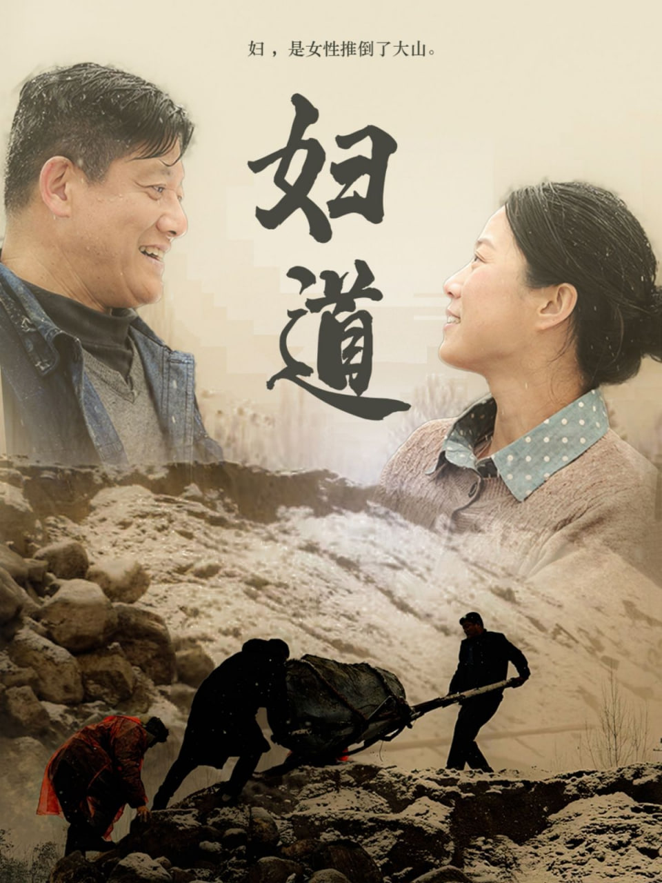 妇道封面