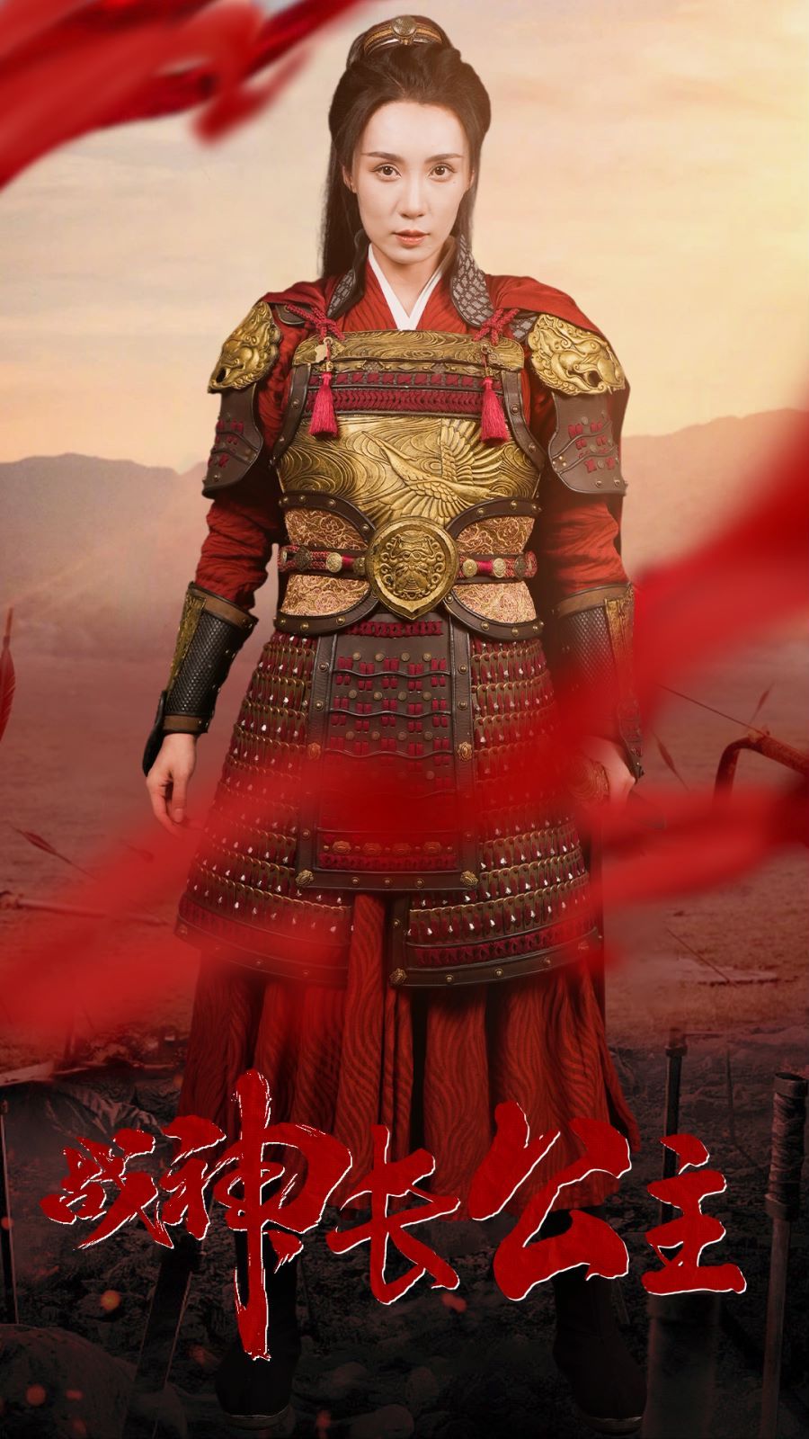 战神长公主封面