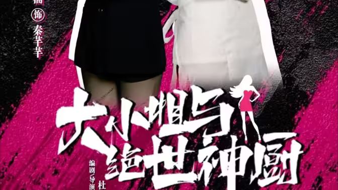 大小姐与绝世神厨封面